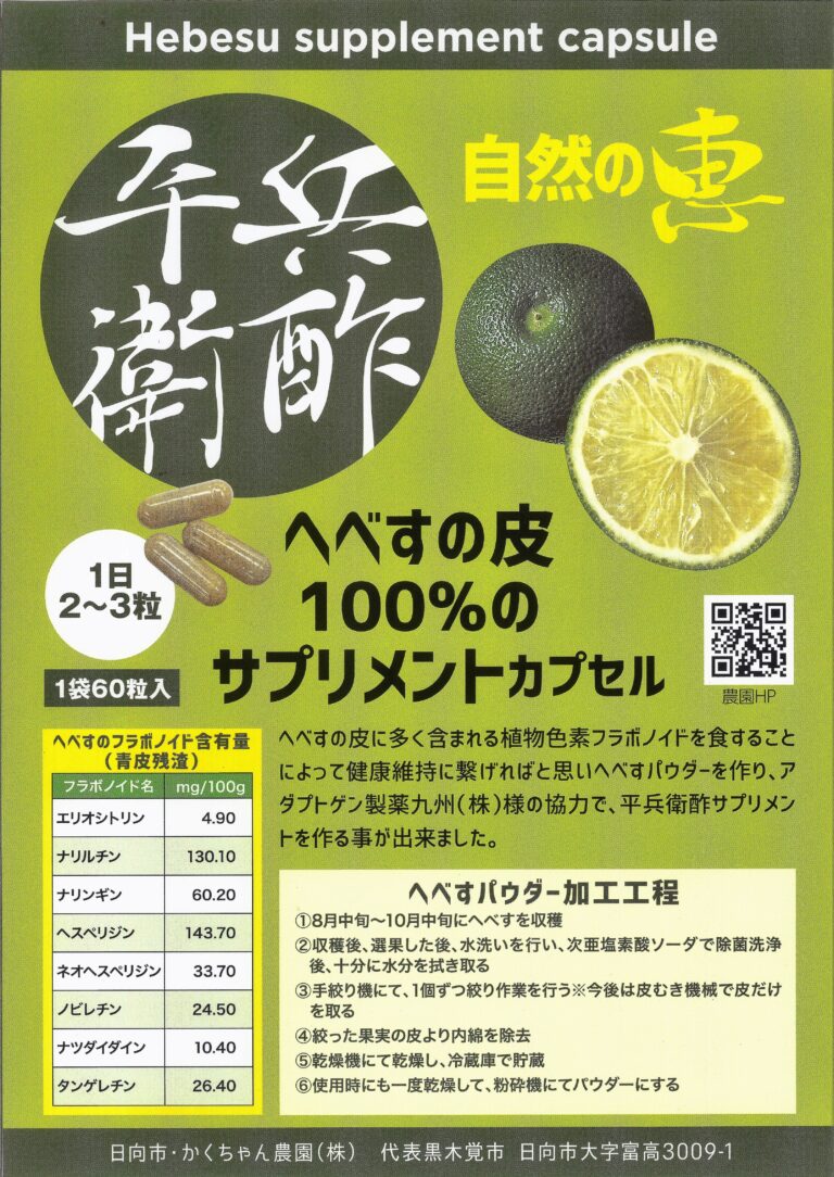 宮崎県産 へべす 3キロ B品 宮崎県産 へべす 3キロ M〜Lサイズ B品 - メルカリ